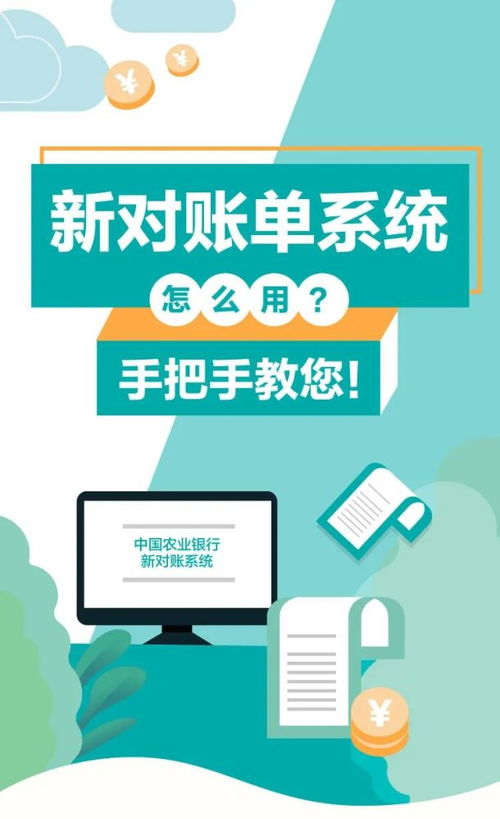 農(nóng)行商戶服務(wù)再升級(jí) 賬務(wù)查詢與信息咨詢，賦能商戶智慧經(jīng)營